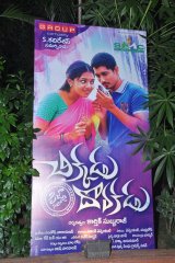 Chikkadu Dorakadu Audio Launch